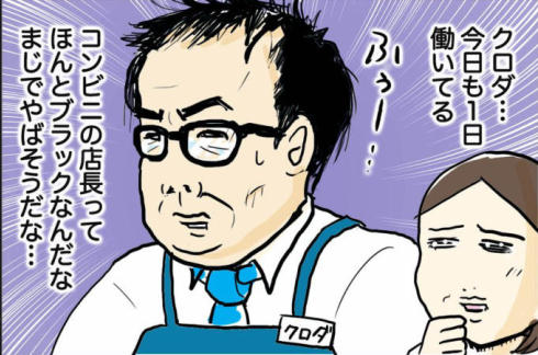 クロダ店長05