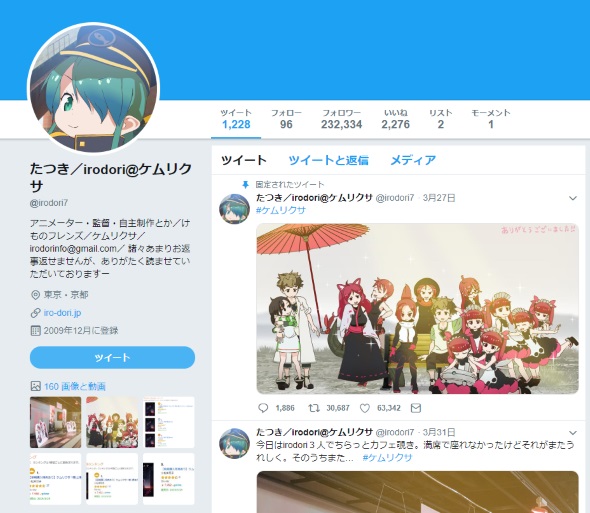 ケムリクサ たつき監督