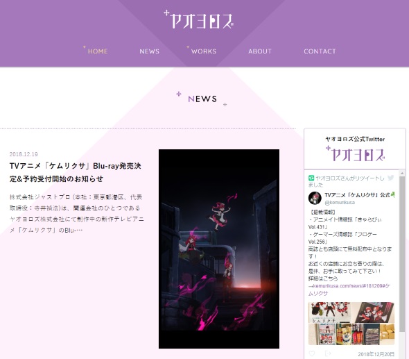 ケムリクサ たつき監督