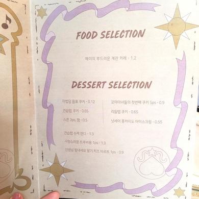 韓国おジャ魔女どれみカフェ