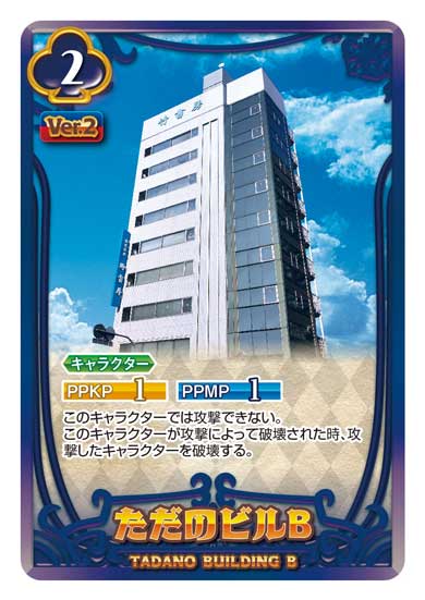 ポプテピピック クソカードゲーム 第2弾 最強クソ進化 あみあみ