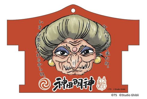 鈴木敏夫とジブリ展