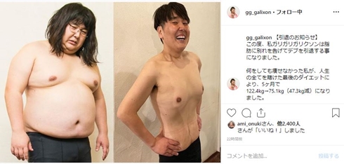 ガリガリガリクソン 安田大サーカス HIRO ダイエット どうやって 激ヤセ