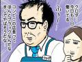いつ行っても働いてるコンビニ店長　「ブラックか」と心配するも意外な事実が判明する漫画に「声を出して笑った」「衝撃」