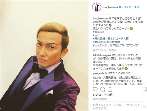Nosuke ISSA USA ドラムカバー DAPUMP 精巣がん 入院 手術 Instagram