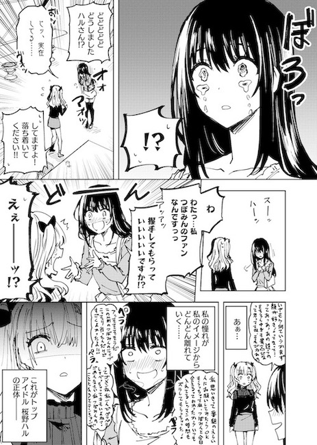 Sometime1209 アイドル 推し