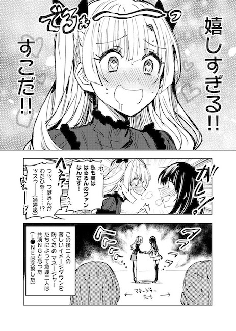 Sometime1209 アイドル 推し