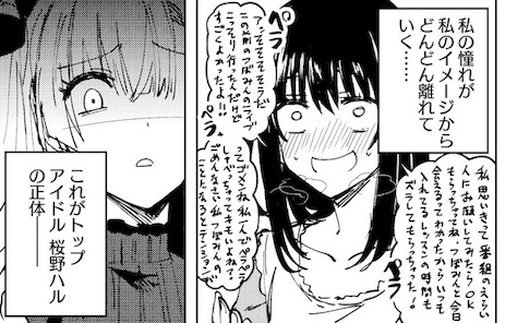 Sometime1209 アイドル 推し