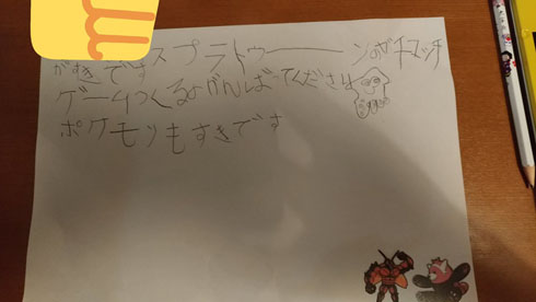 手紙