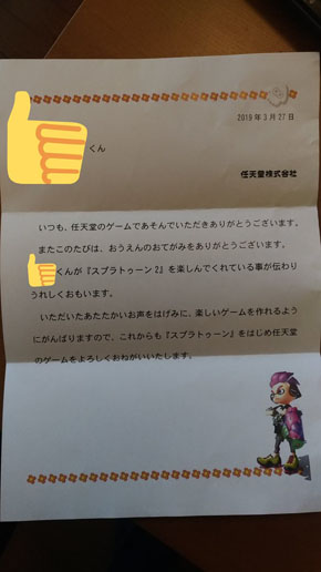 手紙