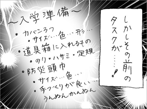 オタ母あるある漫画