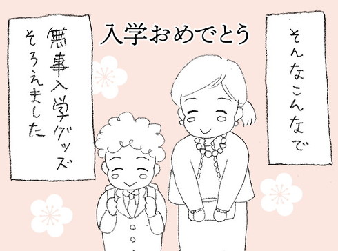 オタ母あるある漫画