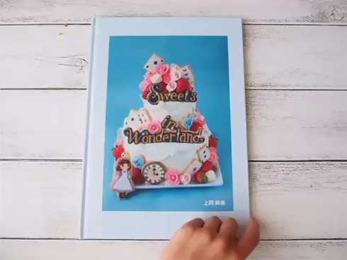 令和 イメージ アイシング クッキー 色 模様 デザイン 美しい 上岡麻美 お菓子