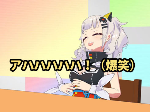 輝夜月 マシーナリーとも子