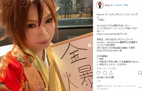 鬼龍院翔 ゴールデンボンバー 歌詞 楽曲 転載 無断