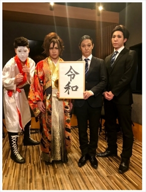 鬼龍院翔 ゴールデンボンバー 歌詞 楽曲 転載 無断 権利