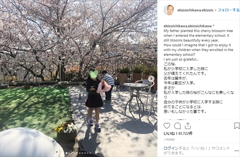 市川海老蔵 市川團十郎 桜 麗禾 勸玄