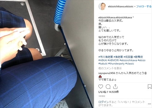 市川海老蔵 市川團十郎 桜 麗禾 勸玄 家族 父 小学校 入学式