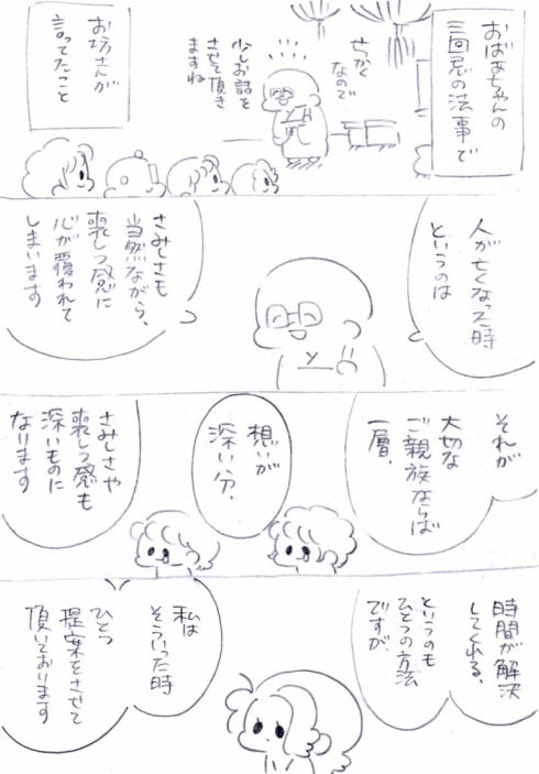 お坊さんのお話01