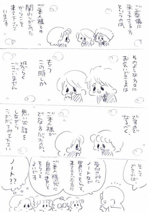 お坊さんのお話03