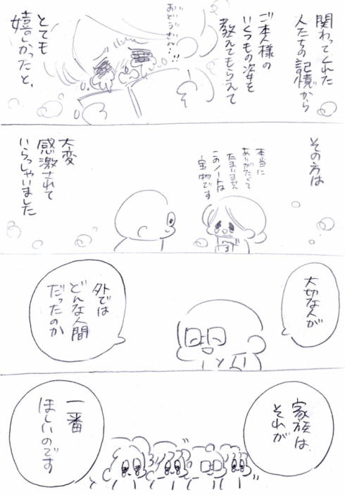 お坊さんのお話05