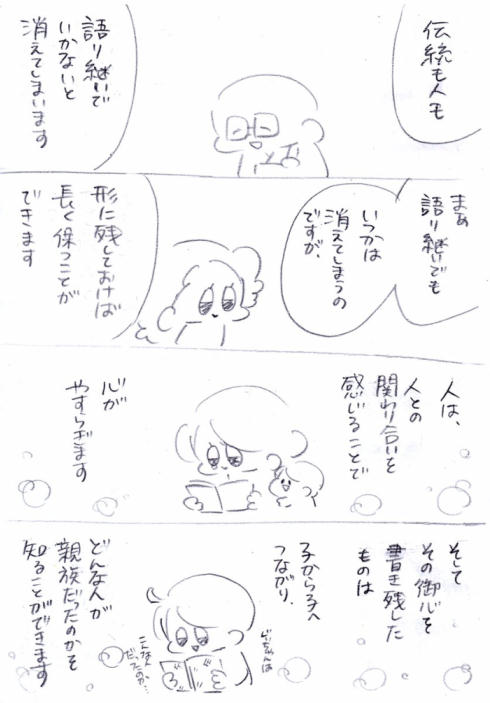 お坊さんのお話06