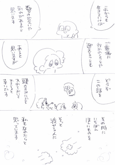 お坊さんのお話07