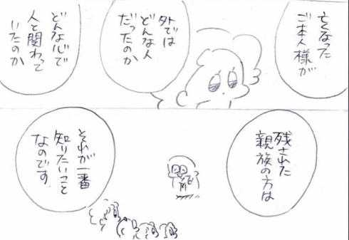 お坊さんのお話08