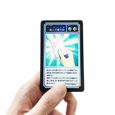 マジタルライフ