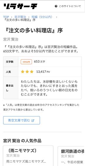 青空文庫 目安 読了時間 検索 ゾラサーチ