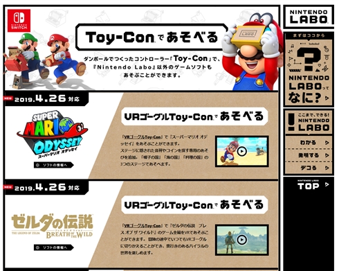 「ゼルダの伝説 ブレス オブ ザ ワイルド」が全編VR対応　帰ってこられなくなりそう