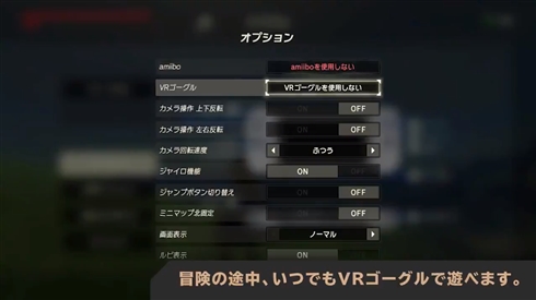 「ゼルダの伝説 ブレス オブ ザ ワイルド」が全編VR対応　帰ってこられなくなりそう