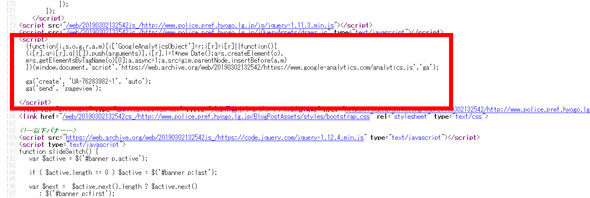 兵庫県警 Googleアナリティクス
