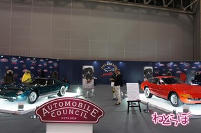 オートモビルカウンシル2019 旧車 クラシックカー