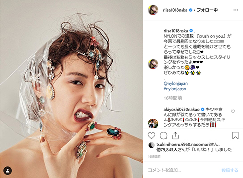 仲里依紗 中尾明慶 NYLON 雑誌 モデル 女優 俳優 Instagram