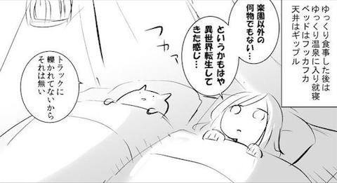 人をダメにするキャンプ