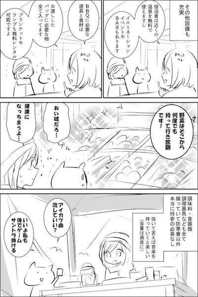 人をダメにするキャンプ