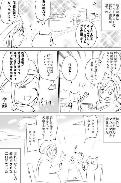 人をダメにするキャンプ