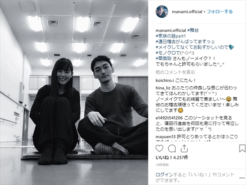 小西真奈美 舞台 すっぴん 草なぎ剛 家族のはなし PART? Instagram