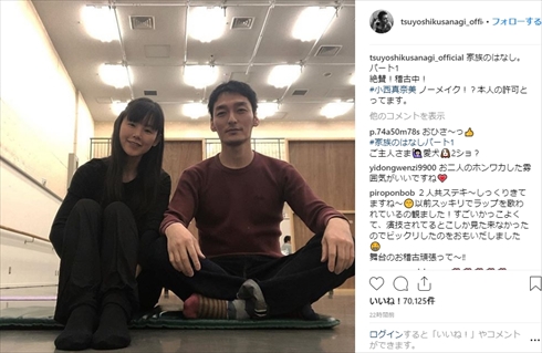 小西真奈美 舞台 すっぴん 草なぎ剛 家族のはなし PART? Instagram