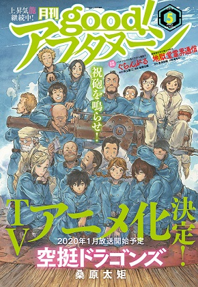 good!アフタヌーン