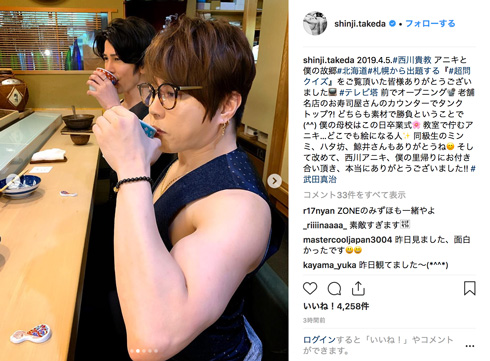 武田真治 西川貴教 筋肉 超問クイズ！