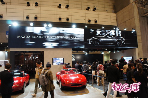 ロードスター30周年 オートモビルカウンシル