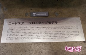 ロードスター30周年 オートモビルカウンシル