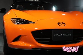 ロードスター30周年 オートモビルカウンシル