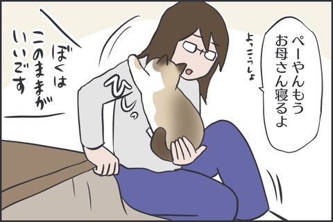 フニャコ