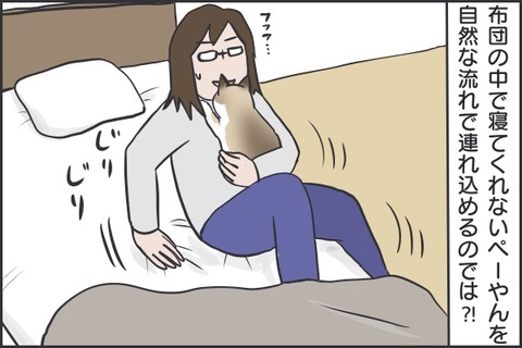 フニャコ