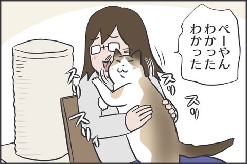 フニャコ