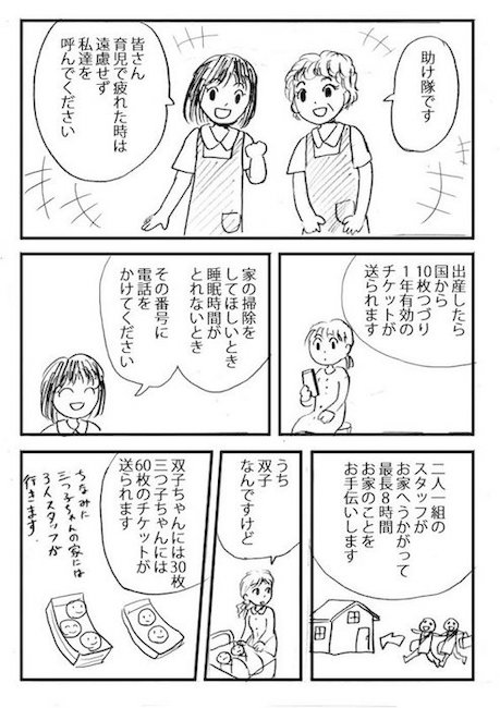 yoshika_komatsu 子育て 政治