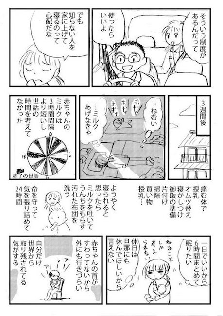 yoshika_komatsu 子育て 政治